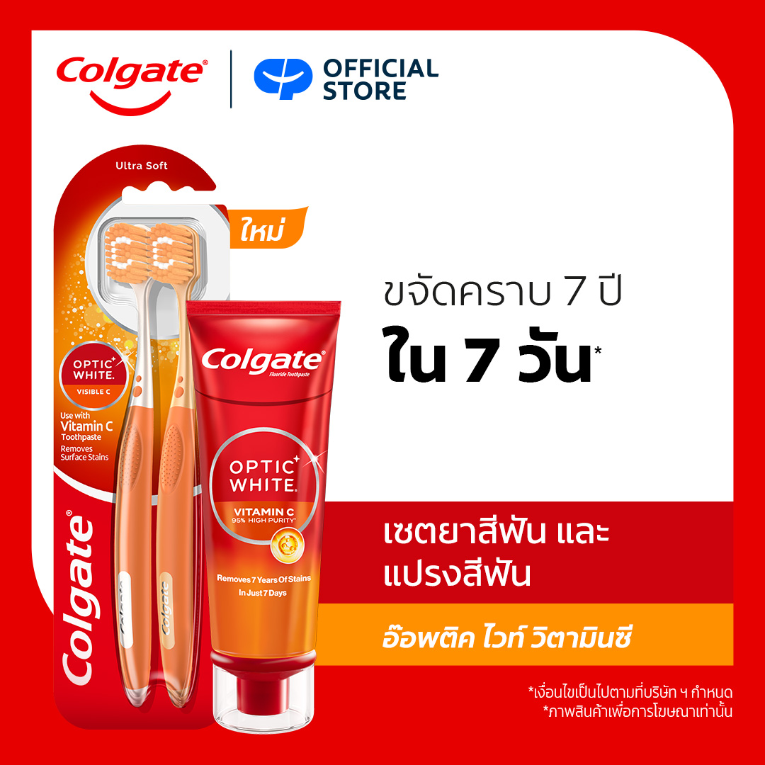 Colgate Optic White Vitamin C Toothpaste & Toothbrush Set