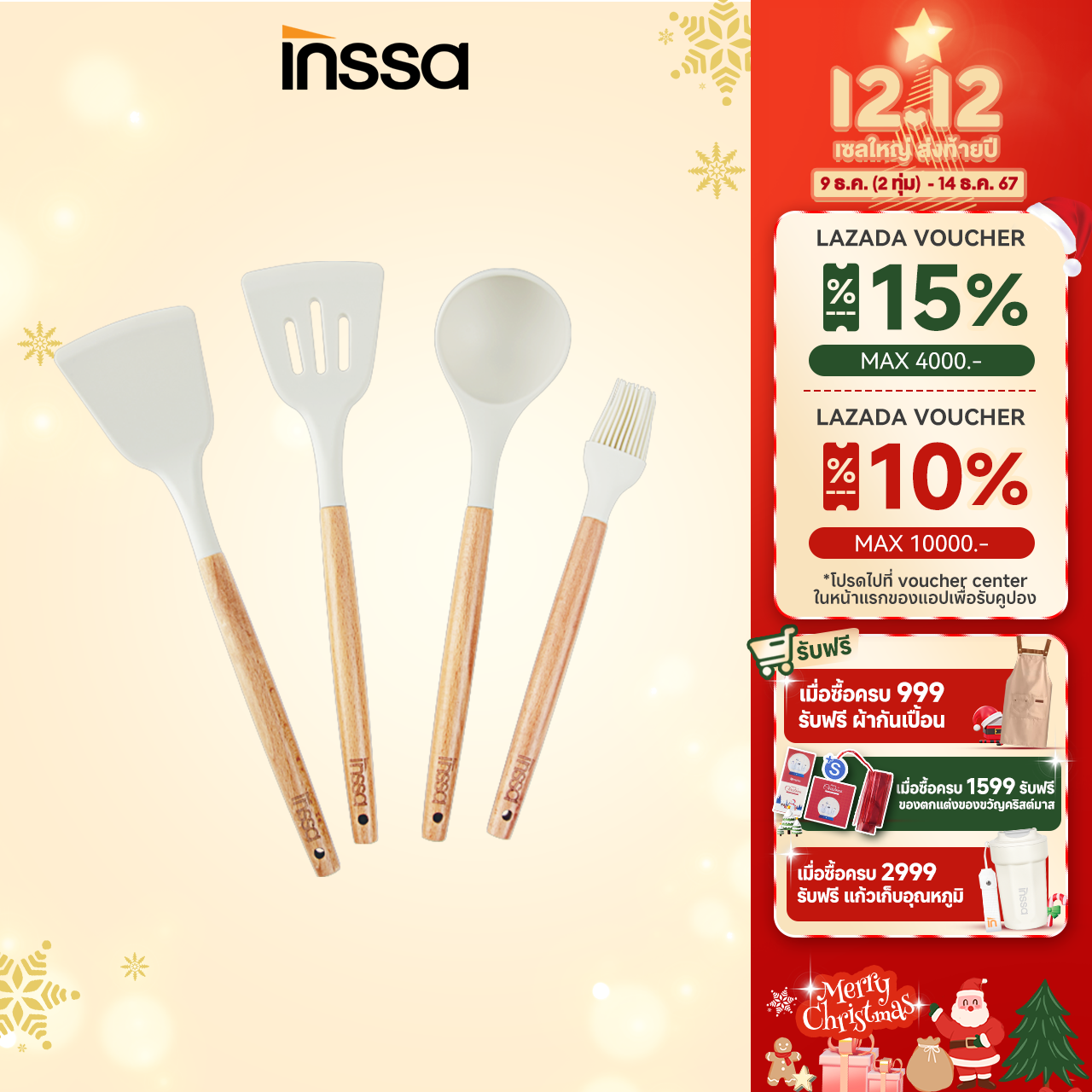 INSSA {พร้อมส่ง} กระบวย ตะหลิว ทัพพีตักข้าว ที่ตัก ที่คีบซิลิโคน ตะหลิว ชุดทัพพี Silicone Cooking Utensils ราคา 79 บาท*ส่งฟรี