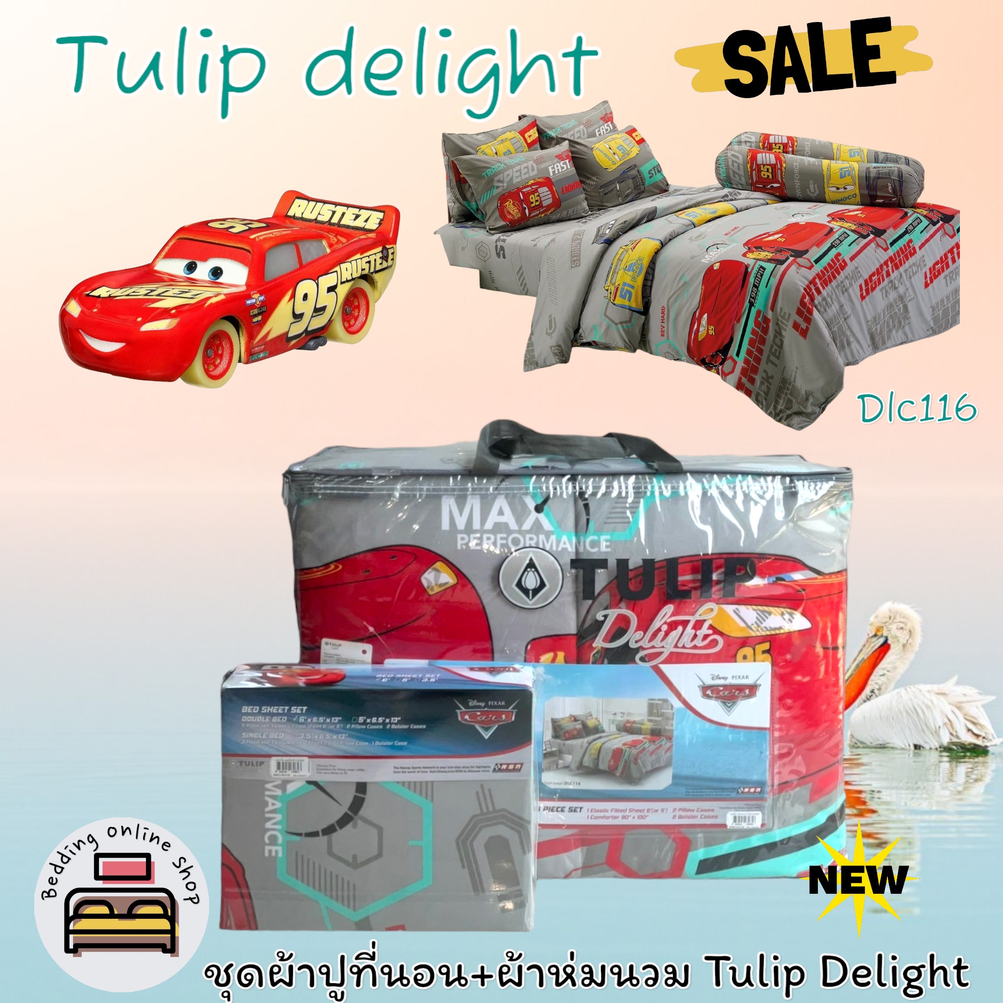 TULIP DELIGHT (ตัวเลือก2ลาย) ครบชุดรวมผ้านวม ชุดผ้าปู + ผ้าห่มนวม ยี่ห้อทิวลิปดีไลท์ ลายคาร์ ของแท้100% No.3138 ราคา 1,390 บาท*ส่งฟรี