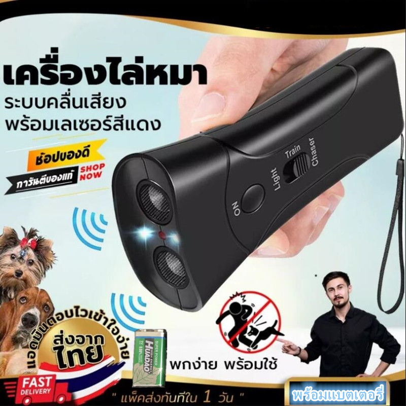 Dog Repellent, Effective Range 1-3 Meters, Dog Protection Device Dog Extermination Device Advanced Technology, 100% Genuine, Led Ultrasonic Anti-Barking, Ultrasonic by - ยี่ห้อ PetStbuyi ราคา 180 บาท*ส่งฟรี
