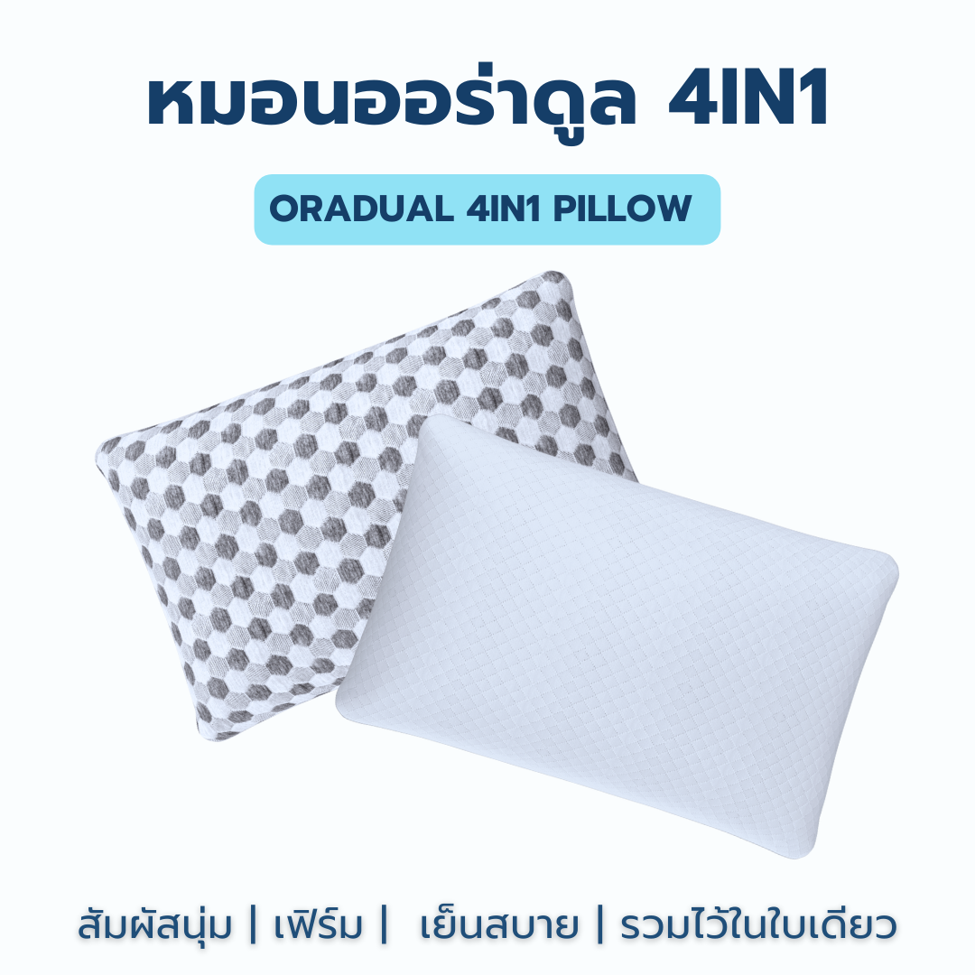 OraDual Pillow⭐4 in 1⭐Memory Foam⭐Cooling⭐Graphene⭐Bamboo Charcoal⭐Reduce Neckpain ⭐Headache ราคา 1,980 บาท*ส่งฟรี