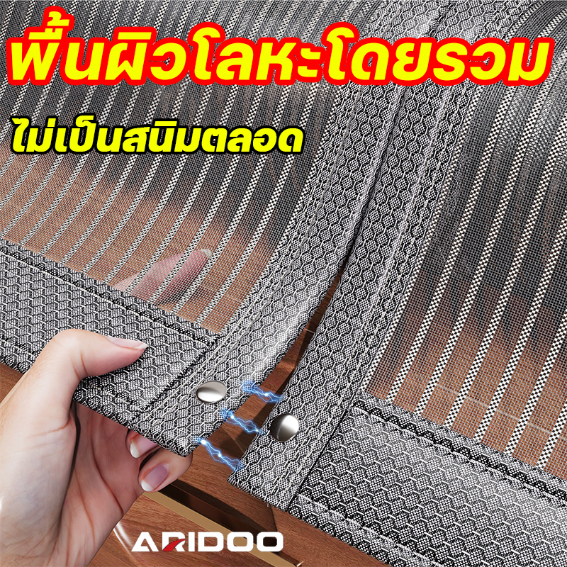 เลือกซื้อ ผ้าม่าน 🥇ม่านประตูกันยุงสุดพิเศษ🥇 ม่านกันยุง หนาแน่นขึ้น สารหน่วงไฟ กันยุง ม่านประตู การระบายอากาศที่มองไม่เห็น ผ้าม่าน มุ้งประตู ม่านติดประตู ม่านประตูมีกาวในตัวคุณภาพสูง ม่านกันยุงปรตู ม่านกันยุงตู ม่านประตูกันยุง ม่านแม่เหล็กกันยุง ม่านกันยุงประตู ราคาพิเศษ มีเก็บเงินปลายทาง