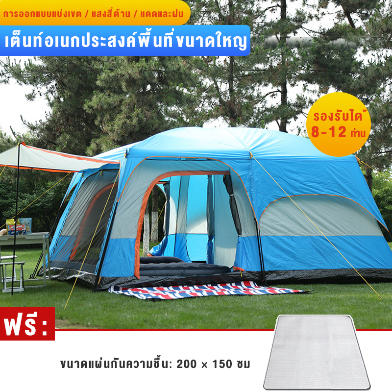 [ส่งฟรี]  ห้องนอน2 ห้องนั่งเล่น1 กลางแจ้งสองห้องนอนและห้องนั่งเล่นกลางแจ้งแคมป์ปิ้ง 6 คน 8 คน 10 คน 12 คน เต็นท์ เต็นท์สนาม เต็นท์นอนป่า เต็นท์นอน พักในป่า ตั้งแคมป์ ค่ายพักแรม แคมป์ปิ้ง ขนาดใหญ่ จุได้ 8-10 คน ไซส์ครอบครัว Tops MarketCM096 OVO