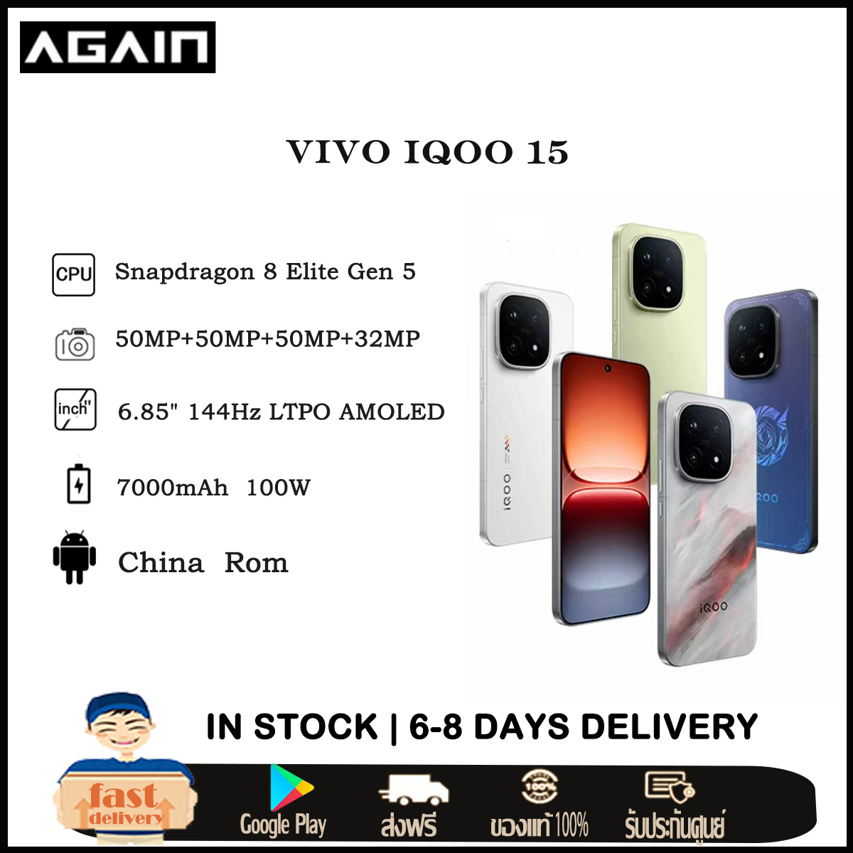 New Vivo Iqoo 15 5g China Rom Mobile Phone 6.85Inches 144Hz Snapdragon 8 Elite Gen 5 7000Mah 100W ราคา 23,799 บาท*ส่งฟรี