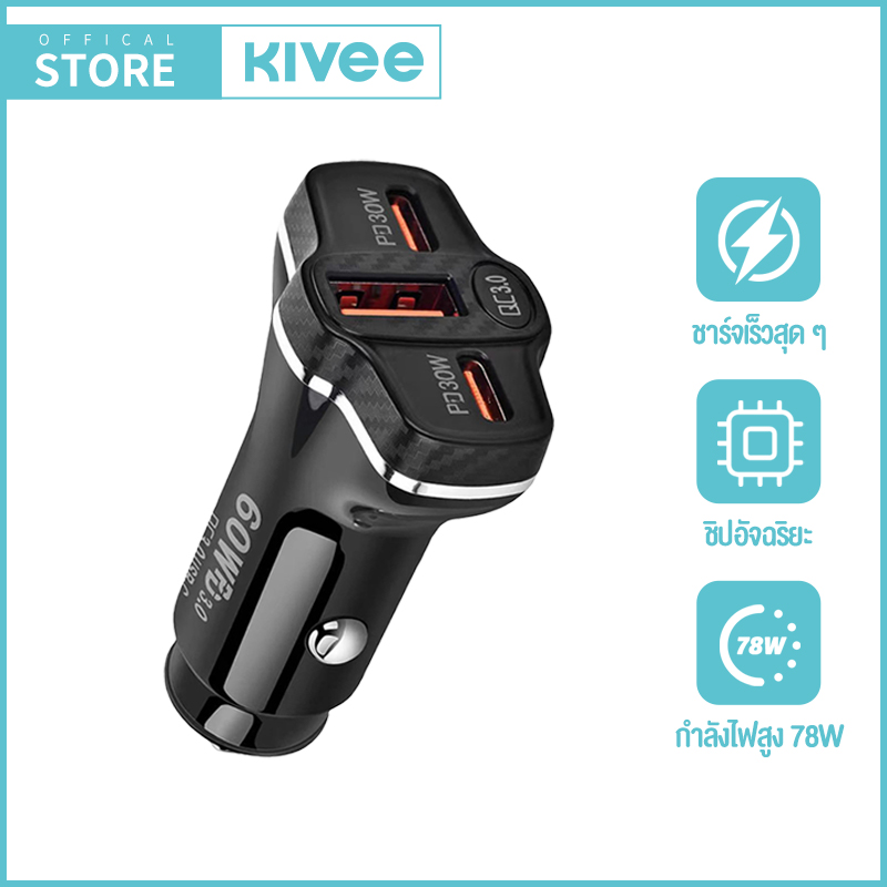 KIVEE ที่ชาร์จในรถ78W PD USB Type C ชาร์จเร็วอะแดปเตอร์โทรศัพท์ในรถยนต์สำหรับ iPhone 13 12 Xiaomi Huawei Samsung S21ชาร์จเร็ว3.0 ราคา 189 บาท*ส่งฟรี