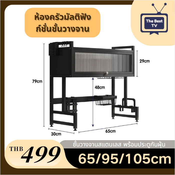 Thebesttv stainless steel dish rack dish rack bowl rack dish rack dish rack ราคา 305 บาท*ส่งฟรี