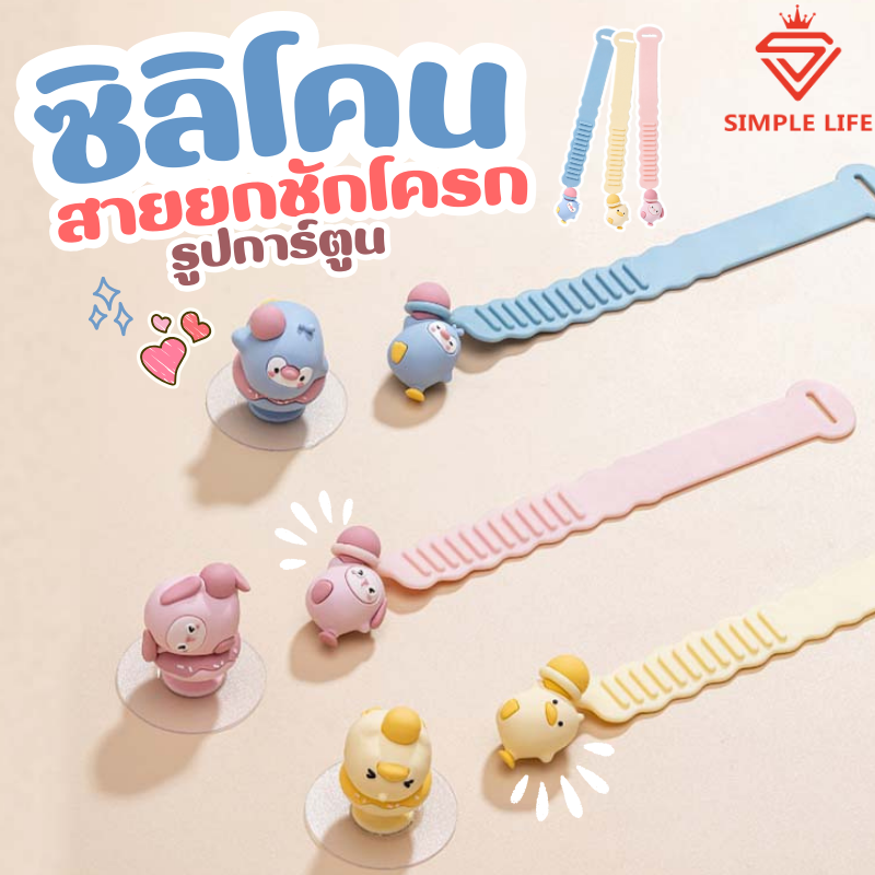 ที่จับฝาชักโครก สายรัดเปิดฝาชักโครก อุปกรณ์เสริมสำหรับห้องน้ำ ช้กับชักโครกได้ทุกรุ่น ราคา 25 บาท*ส่งฟรี