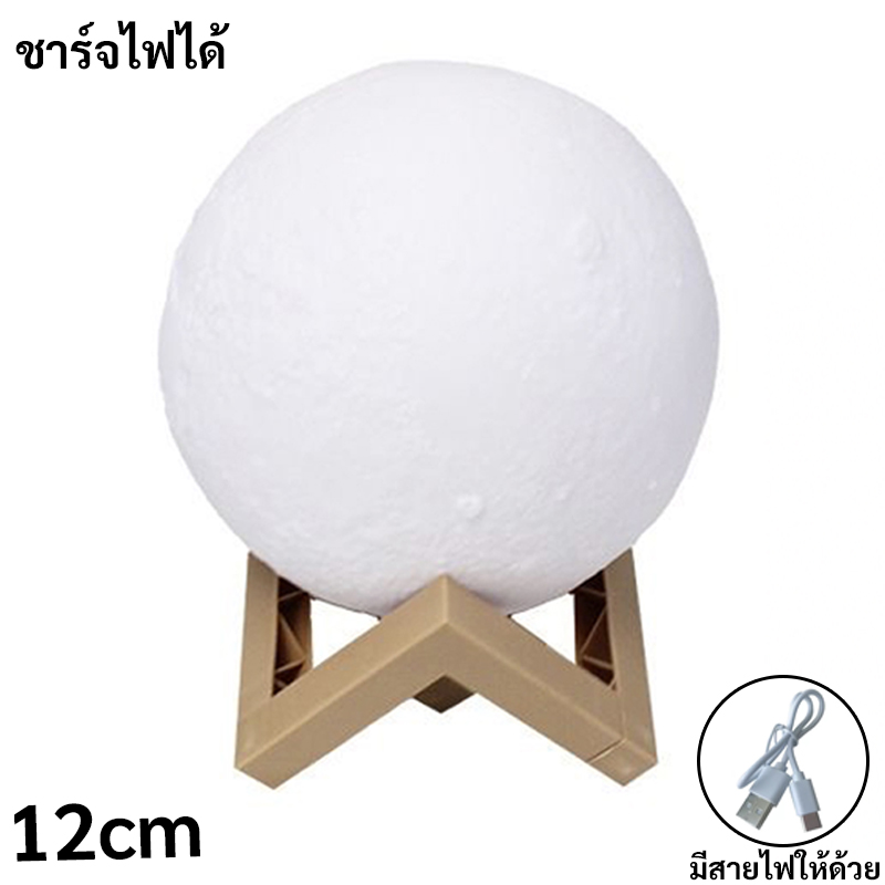 🔥พร้อมส่ง🔥โคมไฟดวงจันทร์ table lamp ins โคมไฟตกแต่งห้อง Desk Light โคมไฟพกพา โคมไฟ โคมไฟตั้งโต๊ะ โคมไฟแสงจันทร์ ไฟกลางคืน led Night Lights