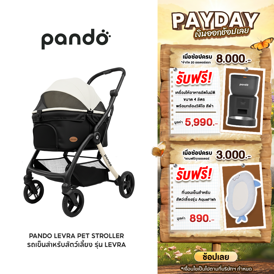 Pando Levra Pet Stroller Pet Stroller Model Levra ราคา 7,990 บาท*ส่งฟรี