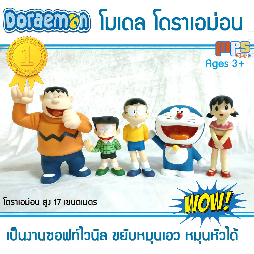 Doraemon โมเดล โดราเอม่อน งานซอฟท์ไวนิล มีจุดขยับหมุนเอว หมุนหัวได้ ตัวใหญ่น้ำหนักเบา สีสันสวยงามทนทานแข็งแรง ราคา 1,358 บาท*ส่งฟรี