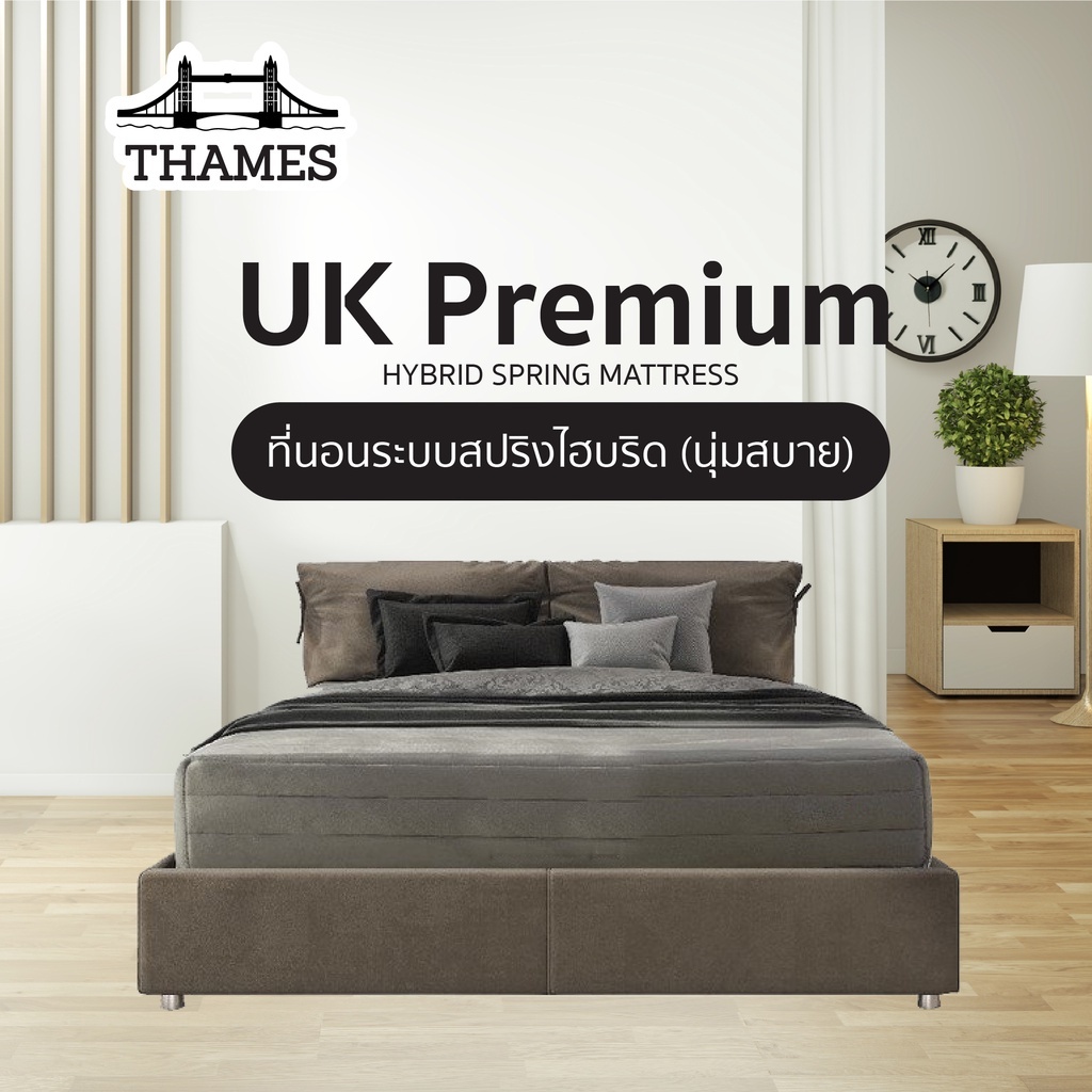 Thames ที่นอนสปริงไฮบริด รุ่น UK Standard และ UK Premium หนา 9นิ้ว เสริมยางพาราสังเคราะห์ แถมฟรีหมอนหนุน+หมอนข้าง ราคา 4,590 บาท*ส่งฟรี