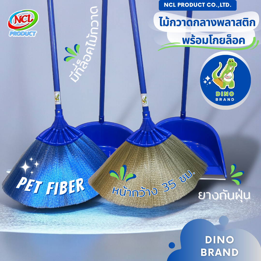 ชุดไม้กวาดพลาสติกพร้อมที่ตักขยะ M-04 สีน้ำเงิน มีที่ล็อดไม้กวาดและยางกันฝุ่น งานถักอย่างดีเส้นใยไม่หลุดร่วง DINO BRAND ราคา 139 บาท*ส่งฟรี
