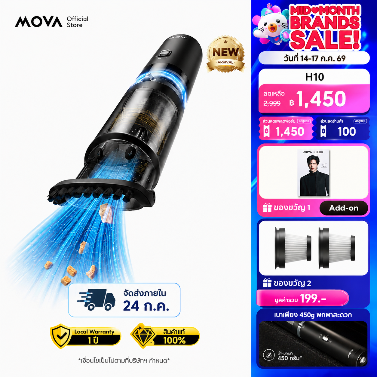 Mova H10 Car Vacuum Cleaner Vacuum Cleaner Wireless Car Vacuum Cleaner, High Suction Power 18000Pa, Portable Vacuum Cleaner. Safety Glass Hammer, Emergency Light, Flashlight, Light Weight 450g ราคา 2,999 บาท*ส่งฟรี