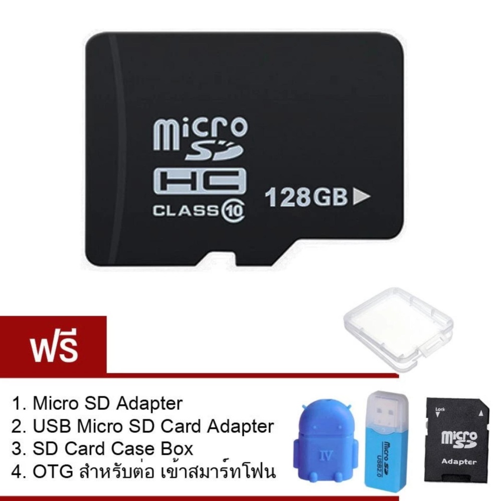 128GB Micro SD Card Class 10 Fast Speed ฟรี! (ของแถม 4 ชิ้น) 128GB Micro SD Card Class 10 Fast Speed ฟรี! (ของแถม 4 ชิ้น)