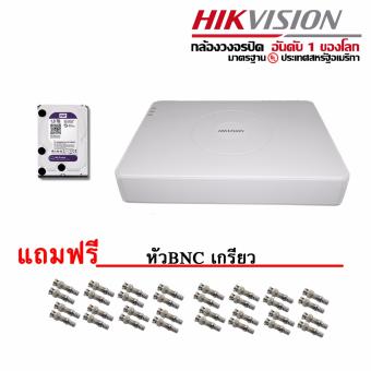 เครื่องบันทึกกล้องวงจรปิด ขนาด 16 ช่อง (รองรับกล้องระบบ HDTVI / AHD / CVBS 1-2ล้าน @1080P) Hikvision Turbo HD DVR DS-7116HQHI-F1 พร้อมฮาร์ดดิส WDสีม่วง 1 TB