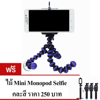 ขาตั้งกล้อง ขาตั้งมือถือ หนวดปลาหมึก 3 ขา (GorillapodOctopus Flexible Leg Mini Tripod) ขนาดเล็ก (สีม่วง) แถมฟรีไม้เซลฟี่ปุ่มกด คละสี 1 ชิ้น ขาตั้งกล้อง ขาตั้งมือถือ หนวดปลาหมึก 3 ขา (GorillapodOctopus Flexible Leg Mini Tripod) ขนาดเล็ก (สีม่วง) แถมฟรีไม้เซลฟี่ปุ่มกด คละสี 1 ชิ้น