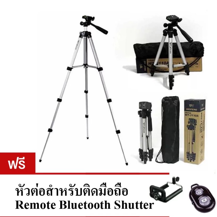 ขาตั้งกล้อง 3110 ใช้กับ Mirrorless Digital cameraสูง 1.06 เมตร รุ่นWT3110A (สีเงิน) แถมฟรี หัวต่อมือถือและRemote Bluetooth PRICE?199- ขาตั้งกล้อง 3110 ใช้กับ Mirrorless Digital cameraสูง 1.06 เมตร รุ่นWT3110A (สีเงิน) แถมฟรี หัวต่อมือถือและRemote Bluetooth PRICE?199-