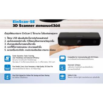 3D Scanner-SE