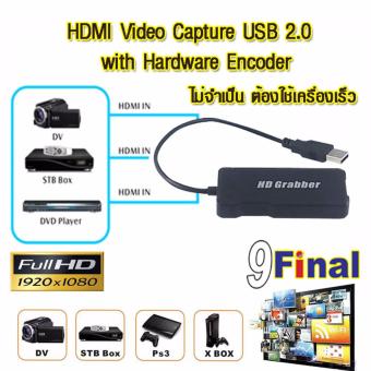 เสนอราคา HD750 USB HDMI video grabber HDMI Video Capture HD GameCapture เก็บบันทึกภาพ แบบ FullHD 1080P ในรูปแบบไฟล์ Mpeg4 H.264มาพร้อม Hardware Encoder รีวิวพันทิป HD750 USB HDMI video grabber HDMI Video Capture HD GameCapture เก็บบันทึกภาพ แบบ FullHD 1080P ในรูปแบบไฟล์ Mpeg4 H.264มาพร้อม Hardware Encoder