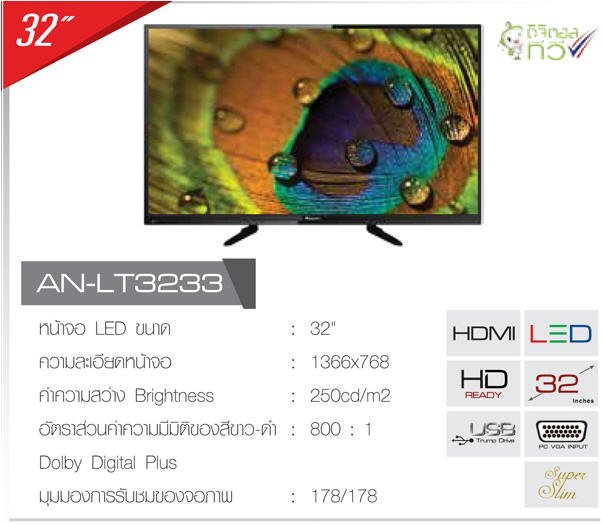 aconatic LED AN-LT3233 32 LED Digital TV
