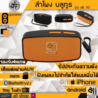 ali ลำโพง ลำโพงบลูทูธ ลำโพงพกพา ali10 Bluetooth สีดำ-ส้ม เสียงดัง ไซน์มินิ . .