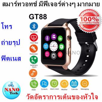 เป็นสมาร์ทวอทช์รุ่นต่อยอด ที่ทำงานอยู่บนระบบปฏิบัติการ Androidซึ่งมีฟีเจอร์ต่างๆ มากมาย - GT88 GOLD