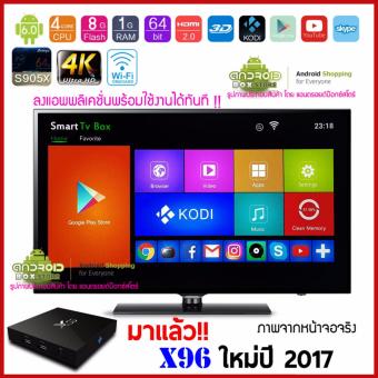 Android Smart TV Box รุ่นใหม่ปี 2017 New X96 Amlogic S905X QuadCore 6.0+แอพดูหนัง บอล กีฬา การ์ตูน ละคร ซีรี่ย์ ย้อนหลัง ฟรีทีวียูทูป เฟซบุ๊ค และอื่นๆครบ+ประกันศูนย์ 1ปี (ฟรี แอร์เมาส์ไร้สาย รุ่นFM5S จำนวน 1 ตัว รวม มูลค่า 730 บาท) April 2018 - 2 Android Smart TV Box รุ่นใหม่ปี 2017 New X96 Amlogic S905X QuadCore 6.0+แอพดูหนัง บอล กีฬา การ์ตูน ละคร ซีรี่ย์ ย้อนหลัง ฟรีทีวียูทูป เฟซบุ๊ค และอื่นๆครบ+ประกันศูนย์ 1ปี (ฟรี แอร์เมาส์ไร้สาย รุ่นFM5S จำนวน 1 ตัว รวม มูลค่า 730 บาท) - 2
