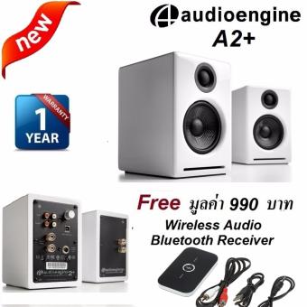 Audioengine A2+ Powered Speaker ลำโพงแบรนด์เนม Audioengine รุ่น A2+ (สีขาว) รับประกันศูนย์ 1 ปี แถมฟรี Wireless Audio Receiver Bluetooth มูลค่า 990 บาท