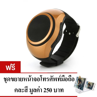 B20 นาฬิกาข้อมือ ลำโพงบลูทูธ รุ่น B20 Smart Sport Watch (สีทอง)แถมฟรี จอขยายหน้าจอมือถือ 3D 1 ชิ้น (สีขาว)