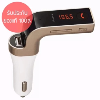 Bluetooth Car Charger FM Modulator CARG7 บลูทูธในรถยนต์ (GOLD)