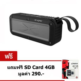 ขาย ลำโพงบลูทูธ ลำโพง bluetooth ลำโพงพกพา W-KING S20 WaterproofWireless SpeakerแถมฟรีKingston Micro SD4GBราคา290บาท(Black)