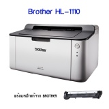 Brother HL-1110 Laser Printer เครื่องพิมพ์เลเซอร์ พร้อมหมึก 1 ตลับ