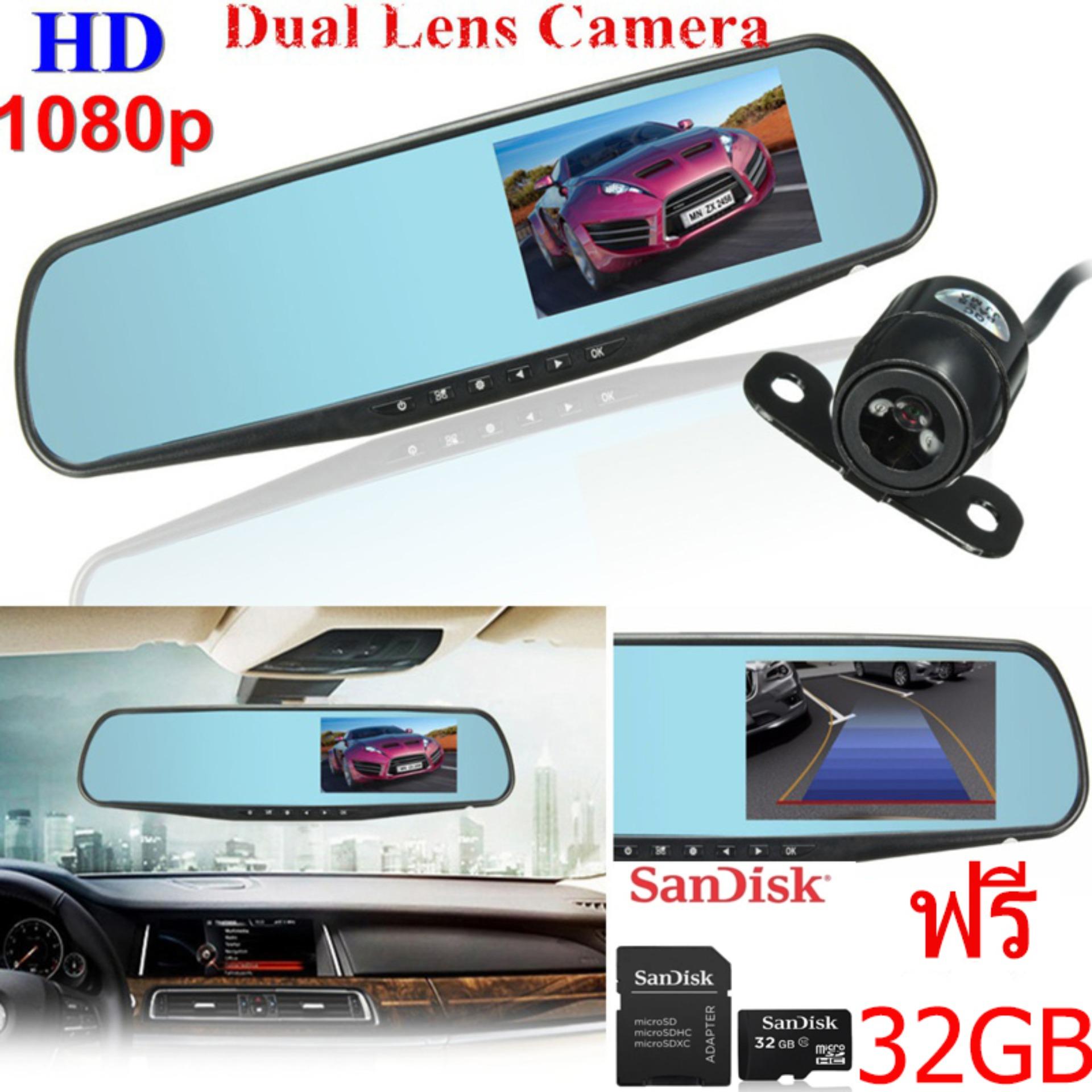 Car Camera กล้องติดรถยนต์ 4.3 Full HD 1080P รูปทรงกระจกมองหลัง พร้อมกล้องถอยหลัง S500-SL (ฟรี sandisk การ์ดหน่วยความจำ 32GB ) Car Camera กล้องติดรถยนต์ 4.3 Full HD 1080P รูปทรงกระจกมองหลัง พร้อมกล้องถอยหลัง S500-SL (ฟรี sandisk การ์ดหน่วยความจำ 32GB )