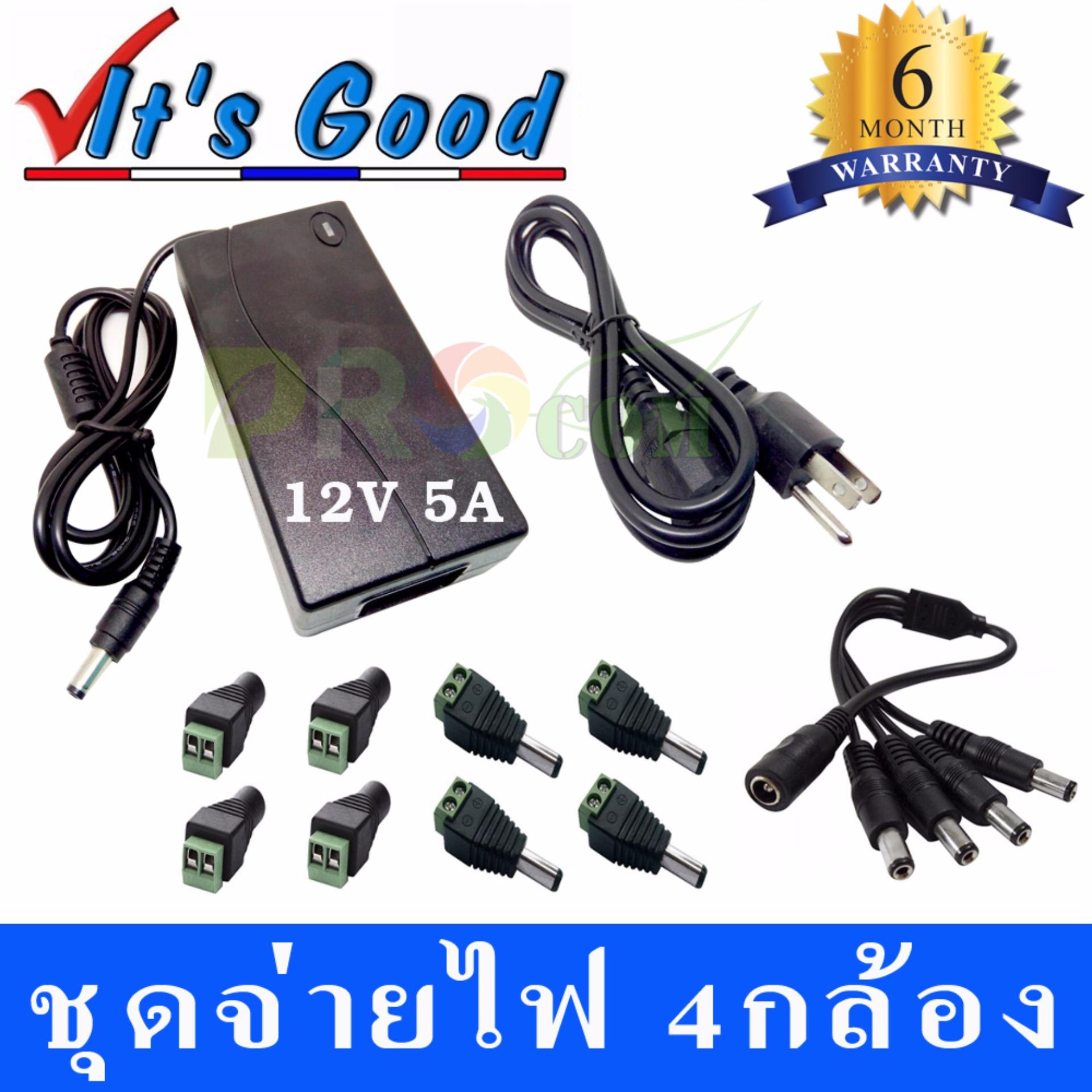 ชุชุดจ่ายไฟกล้องวงจรปิด (CCTV) 4 กล้อง ประกอบด้วย หม้อแปลง 12V 5A 1 ตัว หัว DC 8หัว สายแปลง DC(1ออก 4) 1เส้น ชุชุดจ่ายไฟกล้องวงจรปิด (CCTV) 4 กล้อง ประกอบด้วย หม้อแปลง 12V 5A 1 ตัว หัว DC 8หัว สายแปลง DC(1ออก 4) 1เส้น