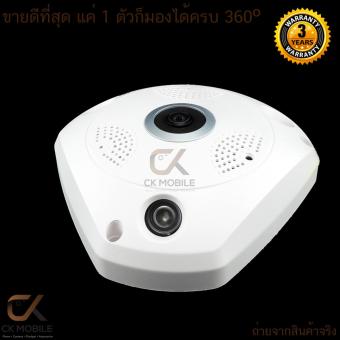 ขาย CK Mobile กล้องวงจรปิด IP Camera VR 360º WiFi HD พร้อมAdapter