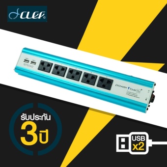 Clef Power Bar 5+ ปลั๊กกรองไฟ กันไฟกระชาก พร้อมช่องต่อ USB - สีฟ้า