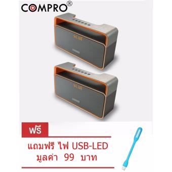 compro co-5300 ลำโพงบลูทูธ MINI-HIFI Speaker ลำโพงแบบพกพา (แพ็คคู่)แถมฟรี USB LED Torch Light ไฟฉาย โคมไฟ USB แบบพกพา