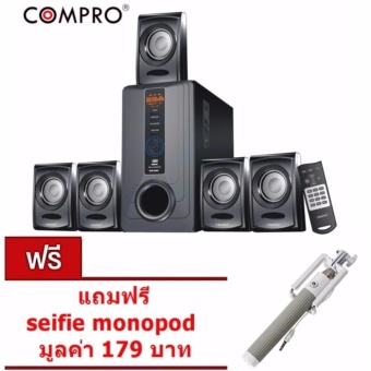 compro co-7000 ลำโพงซับวูฟเฟอร์ บลูทูธ 5.1 แชนแนล (แถมฟรีไม้เซลฟี่monopod )