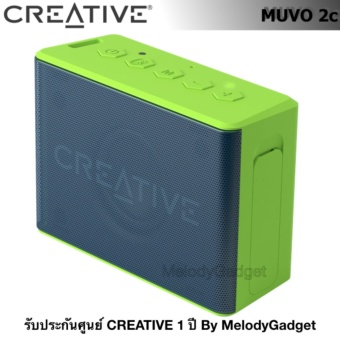 Creative MUVO 2c ลำโพงบลูทูธ รับประกันศูนย์ Creative 1 ปี ByMelodyGadget