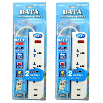 ลดราคา DATA รางปลั๊ก 3 ช่อง 2 USB รุ่น WL-15i 3 หลา - แพคคู่ 2 ชิ้น รีวิวพันทิป DATA รางปลั๊ก 3 ช่อง 2 USB รุ่น WL-15i 3 หลา - แพคคู่ 2 ชิ้น