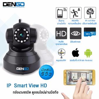 Dengo IP Smart View HD กล้องวงจรปิดดูออนไลน์ผ่านมือถือ อินฟาเรด 10 ดวง คมชัดระดับ HD (Black)