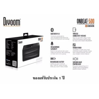 Divoom Onbeat 500 Gen2 Bluetooth Speaker ลำโพงบลูทูธพกพา เสียงดี เบสแน่น กำลังขับ 20W RMS ของแท้รับประกัน 1 ปีเต็ม