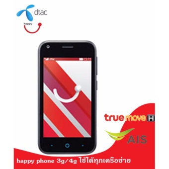 ราคา Dtac Happy Phone 3G รุ่น 4.0 (รับประกัน1ปี)