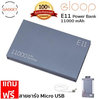 Eloop รุ่น E11 Power Bank 11000mAh ฟรี สายชาร์จ Micro USB Eloop รุ่น E11 Power Bank 11000mAh ฟรี สายชาร์จ Micro USB