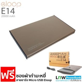 อยากขาย Eloop Power Bank 20000mAh รุ่น E14 (สีทอง) ฟรี ซองกำมะหยี่ รีวิวพันทิป Eloop Power Bank 20000mAh รุ่น E14 (สีทอง) ฟรี ซองกำมะหยี่
