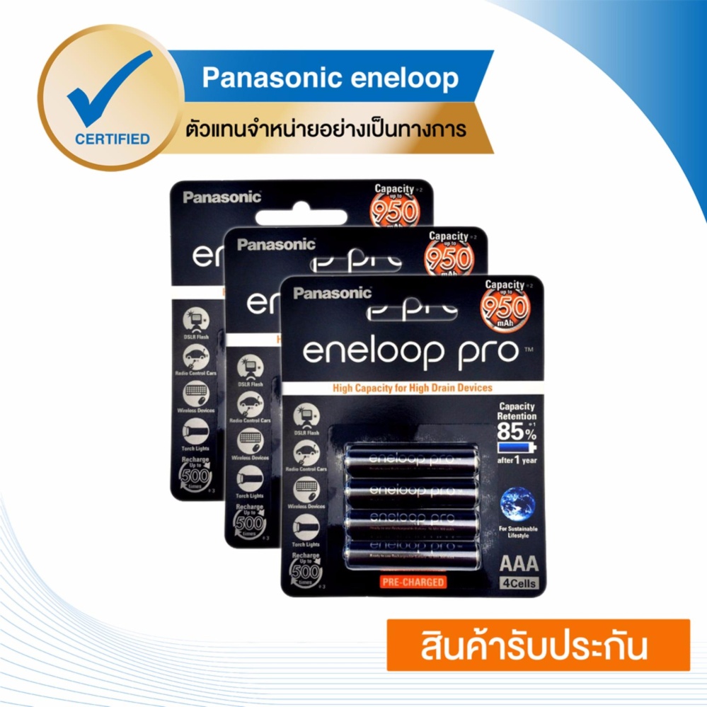 Eneloop Pro 950 mAh Rechargeable Battery ถ่านชาร์จ AAA x 12pcs. -Black รุ่น BK-4HCCE/4BT x 3Pack (4 ก้อน/Pack) Eneloop Pro 950 mAh Rechargeable Battery ถ่านชาร์จ AAA x 12pcs. -Black รุ่น BK-4HCCE/4BT x 3Pack (4 ก้อน/Pack)