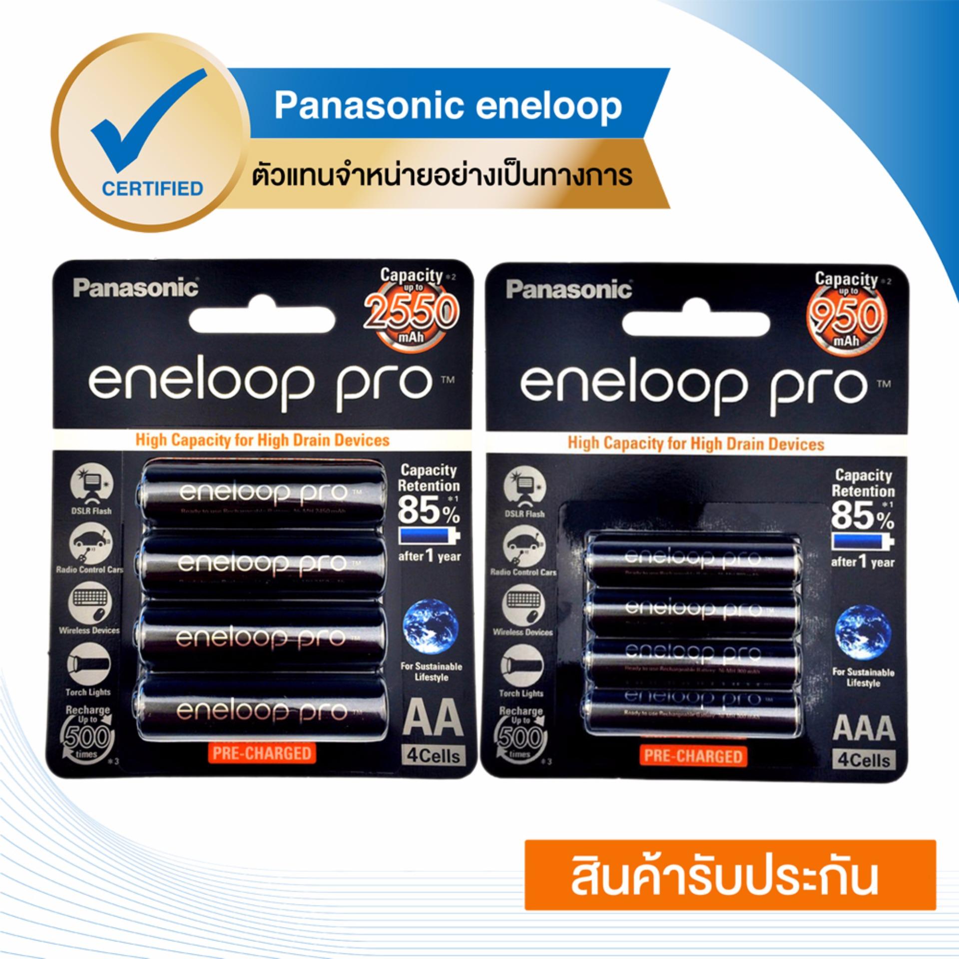 Eneloop Pro Rechargeable Battery ถ่านชาร์จ AA x 4pcs. AAA x 4pcs. -Black รุ่น BK-3HCCE/4BT + BK-4HCCE/4BT Eneloop Pro Rechargeable Battery ถ่านชาร์จ AA x 4pcs. AAA x 4pcs. -Black รุ่น BK-3HCCE/4BT + BK-4HCCE/4BT