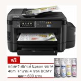 Epson L1455 Printer A3 Copy Scan Fax  wi fi  พร้อมหมึกแท้บรรจุถุงสูญญากาศ แถมหมึกแท้ 40mlx4 BCMY มูลค่า 600 บาท  (Black)