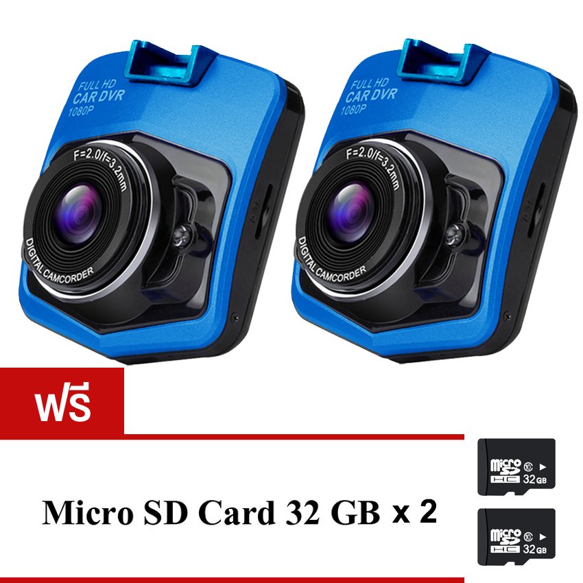 FHD Car Camerasกล้องติดรถยนต์ รุ่นT300Iแพ็คคู่ (Blue) ฟรีMemoryCard 32 GB FHD Car Camerasกล้องติดรถยนต์ รุ่นT300Iแพ็คคู่ (Blue) ฟรีMemoryCard 32 GB