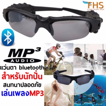 FHS Handsfree Bluetooth Headset Sunglass MP3 Playerแว่นตาบลูทูธกันแดด(เล่นเพลงได้ผ่านบลูทูธ)